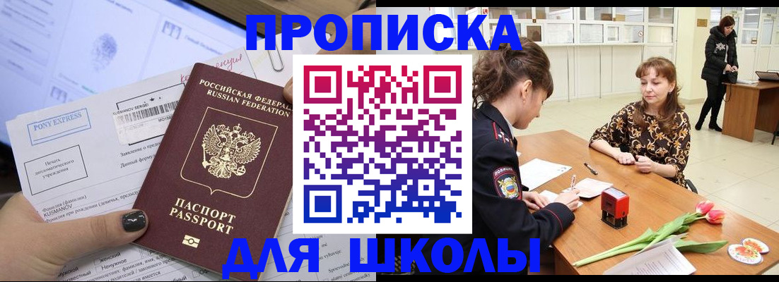 прописка законно в Чечне