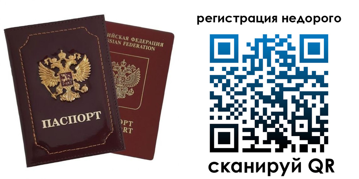 временная регистрация в Чечне