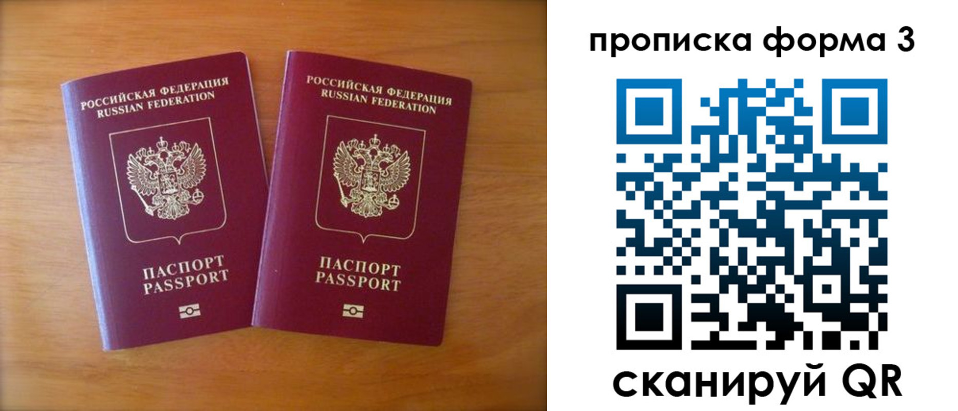 временная регистрация в квартире в Чечне