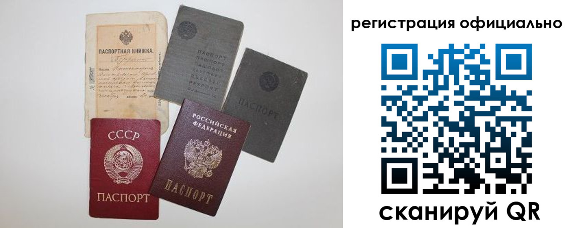 купить прописку в Чечне