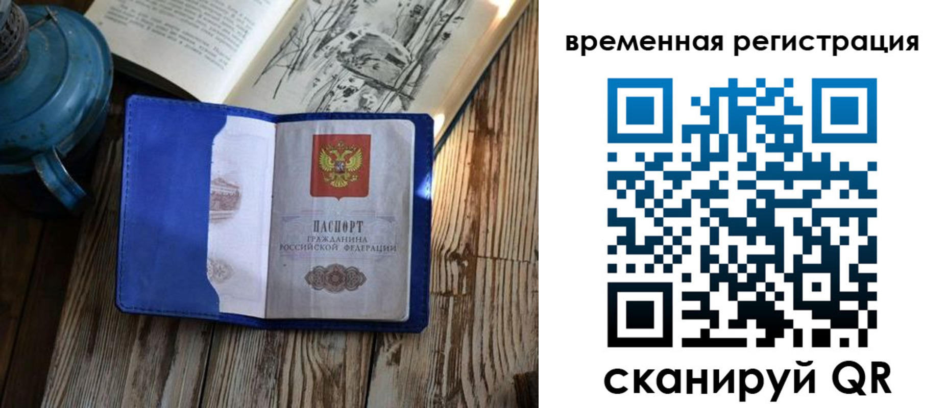 временная регистрация в квартире в Чечне