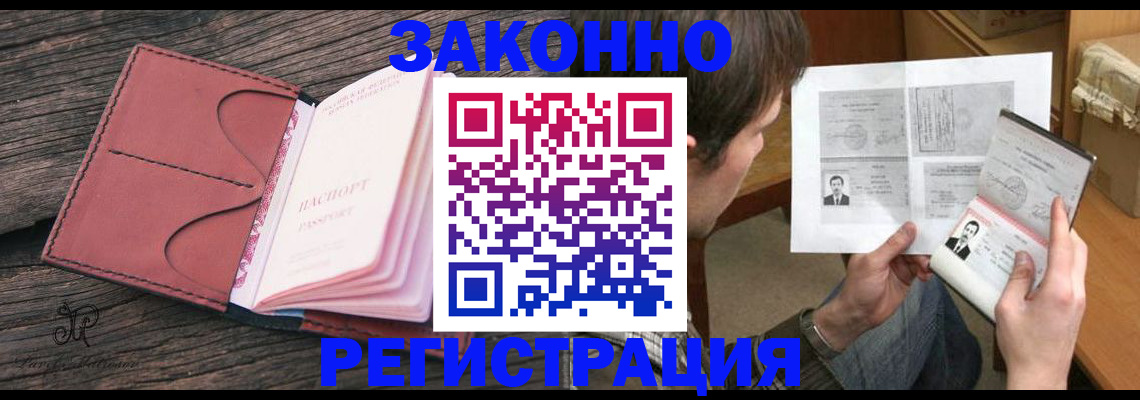 прописка гарантия в Чечне