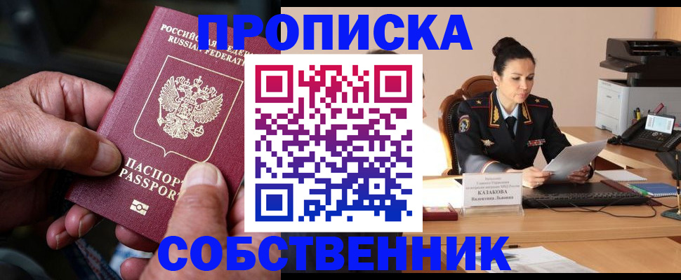 временная регистрация поиск в Чечне