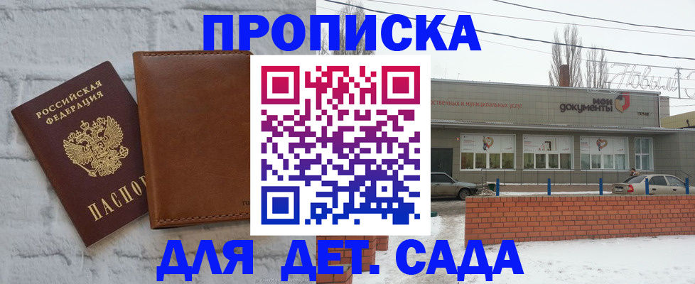 прописка иностранных граждан в Чечне