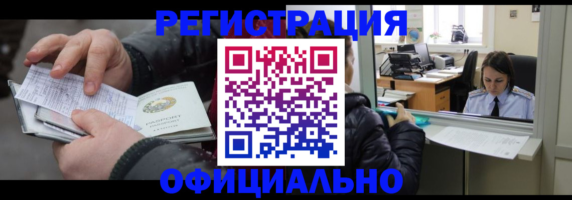 временная регистрация поиск в Чечне