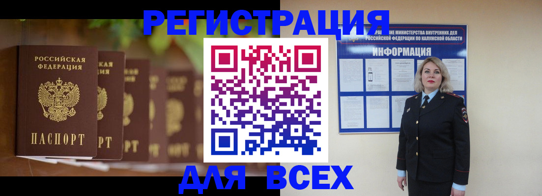 прописка для работы в Чечне