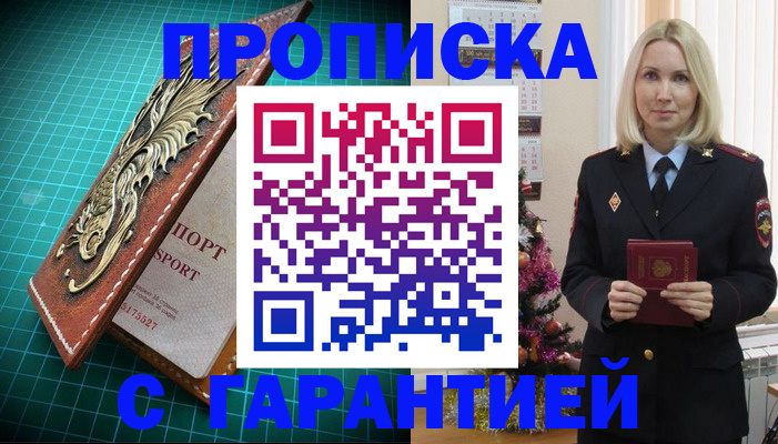 миграционный учет в Чечне