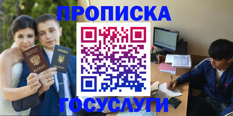 временная регистрация в Чечне