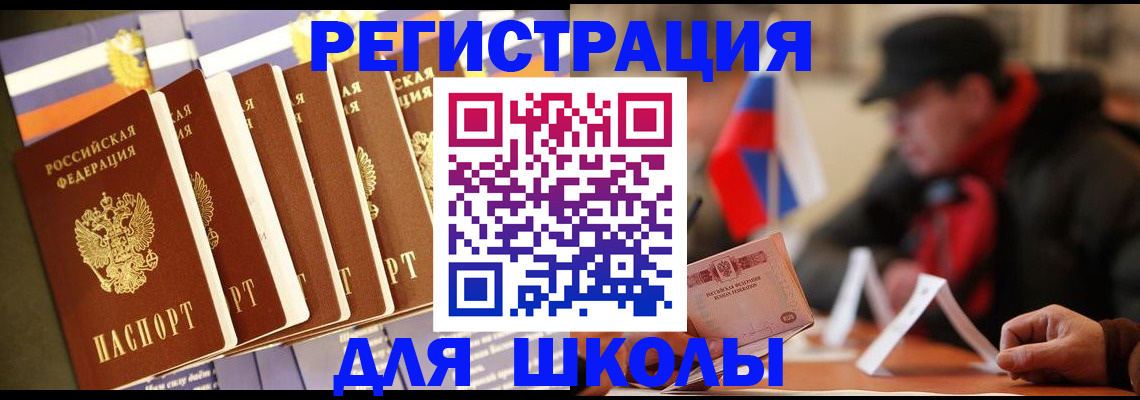 временная регистрация недорого в Чечне