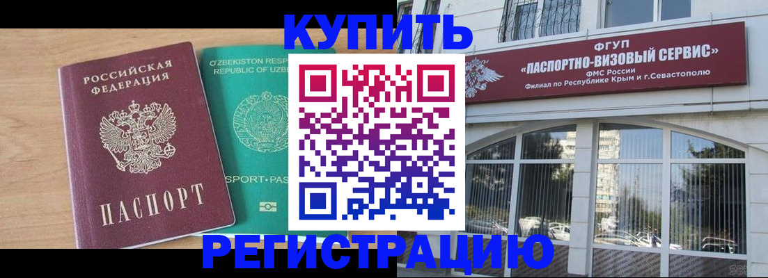миграционный учет в Чечне