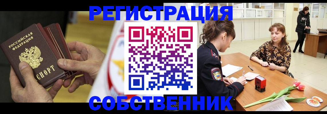 прописка поиск в Чечне
